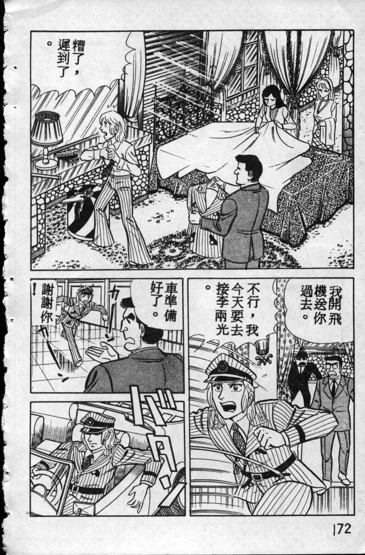 第 171 页
