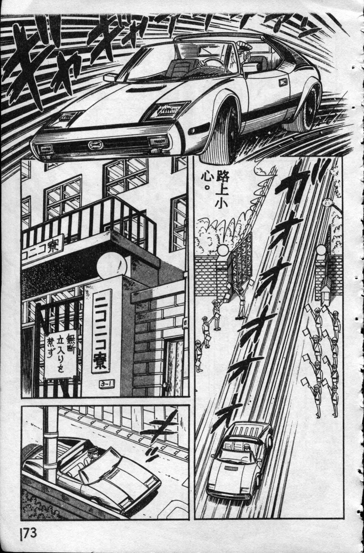 第 172 页