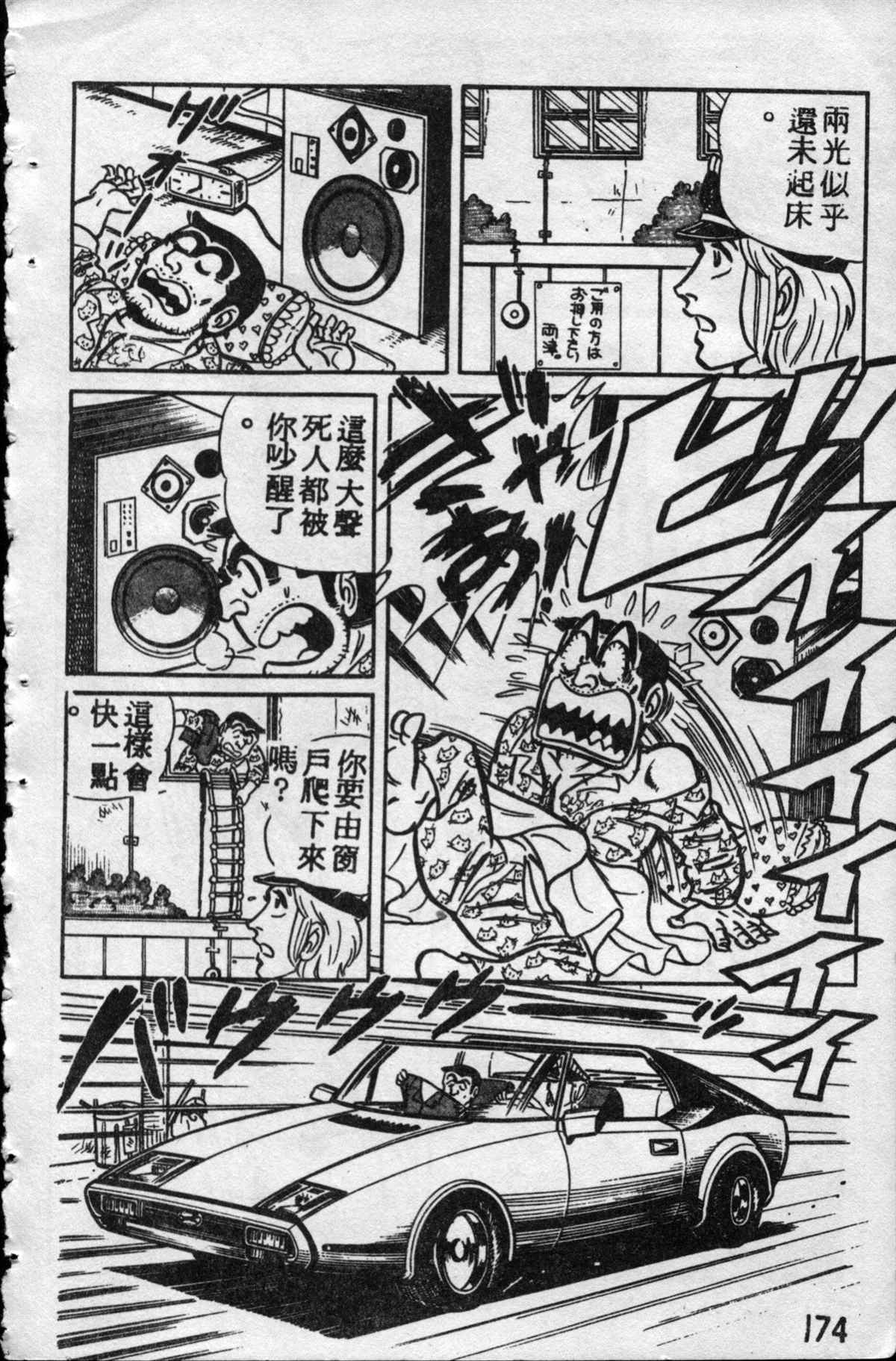 第 173 页
