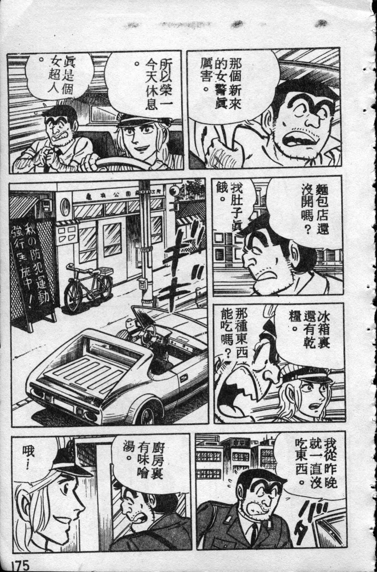第 174 页