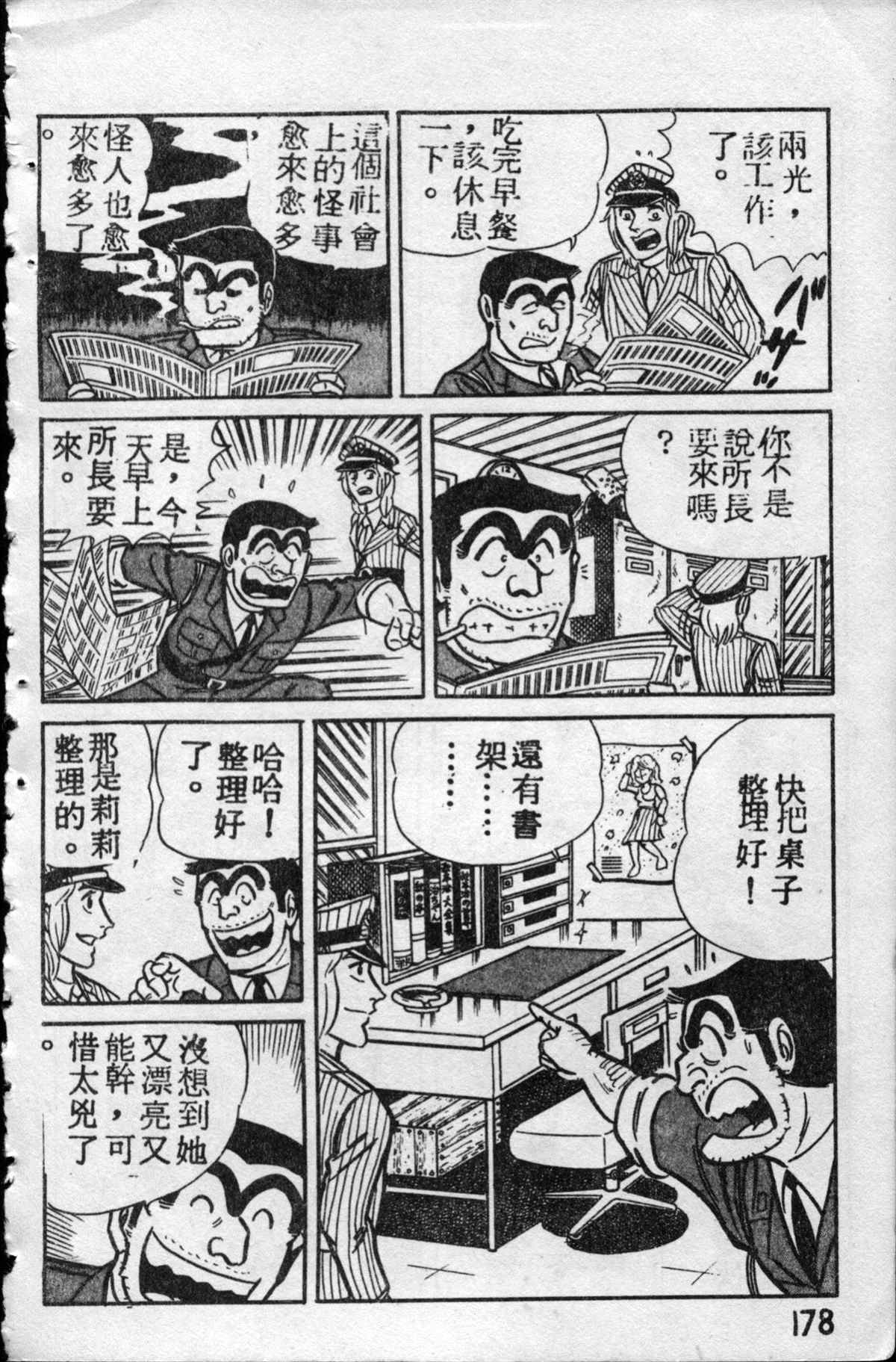 第 177 页