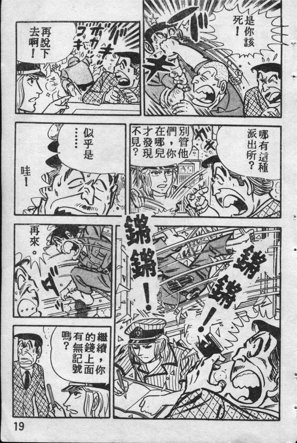 第 18 页