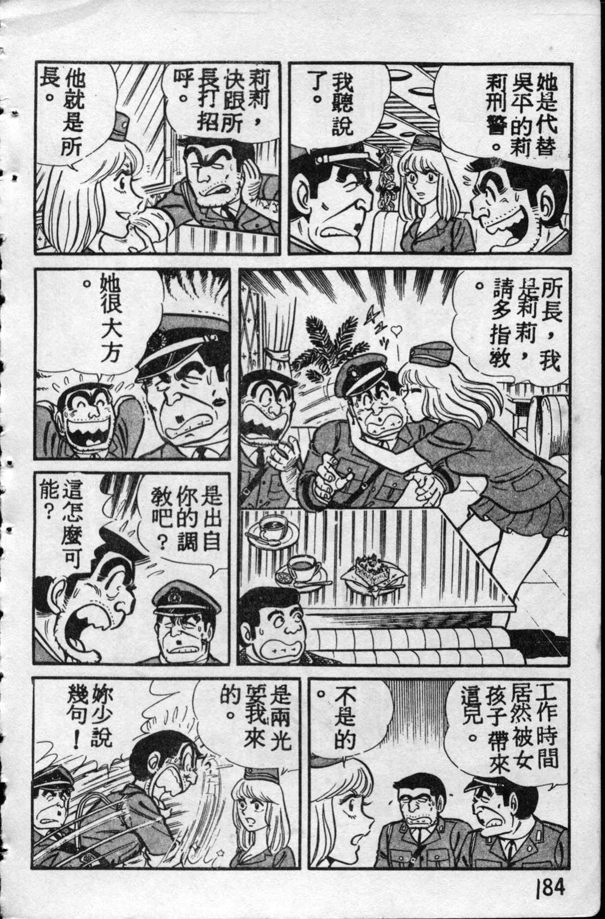 第 183 页