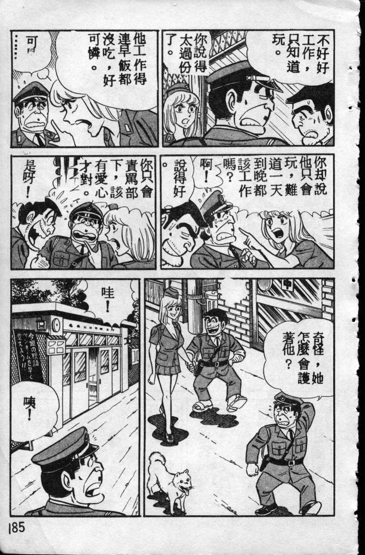 第 184 页
