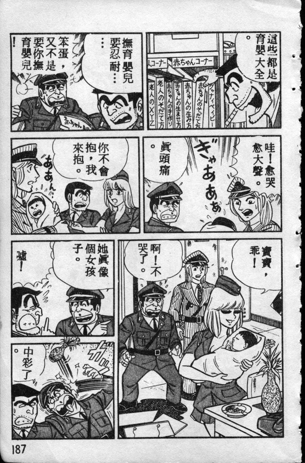 第 186 页