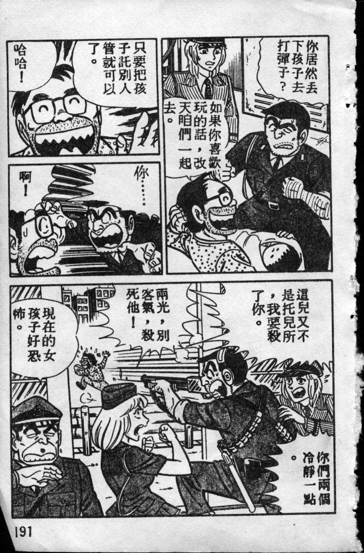 第 190 页