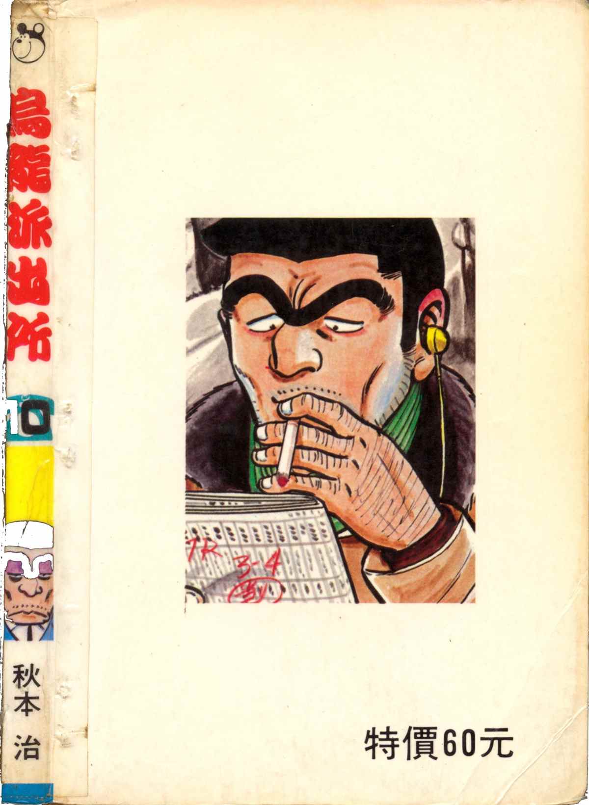 第 192 页