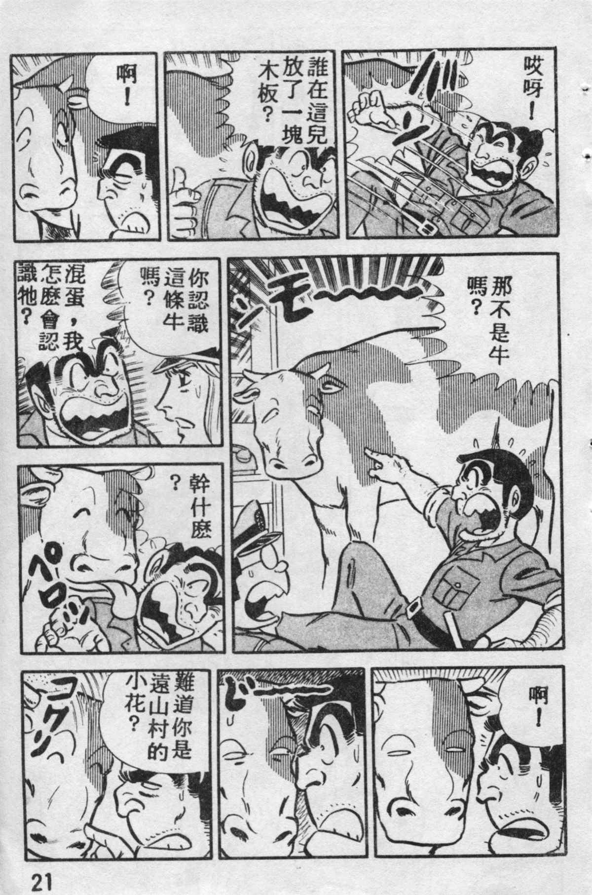 第 20 页