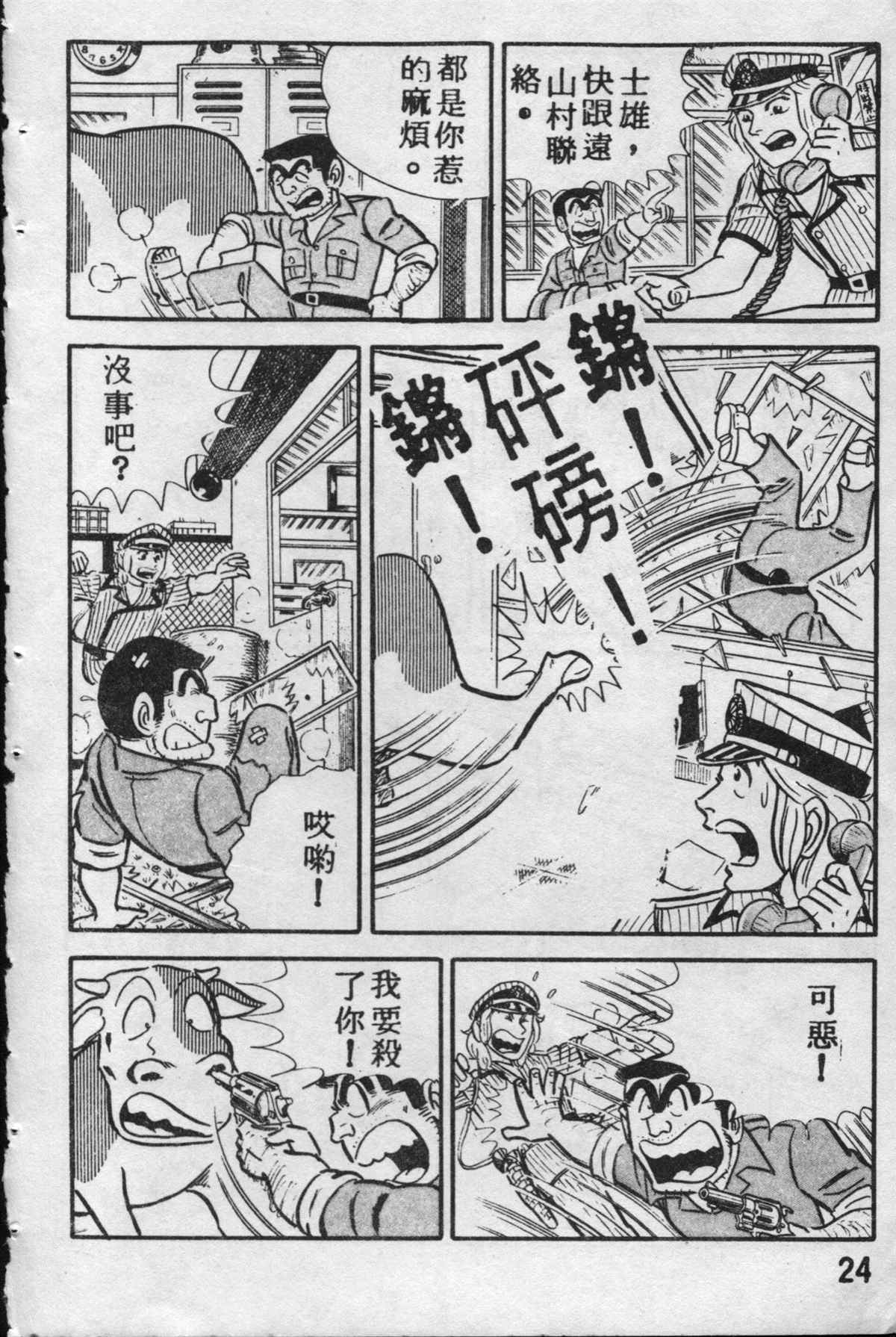 第 23 页
