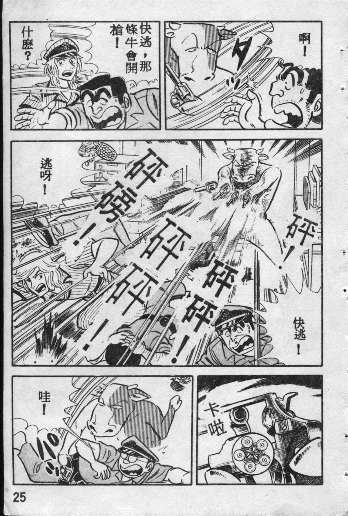 第 24 页
