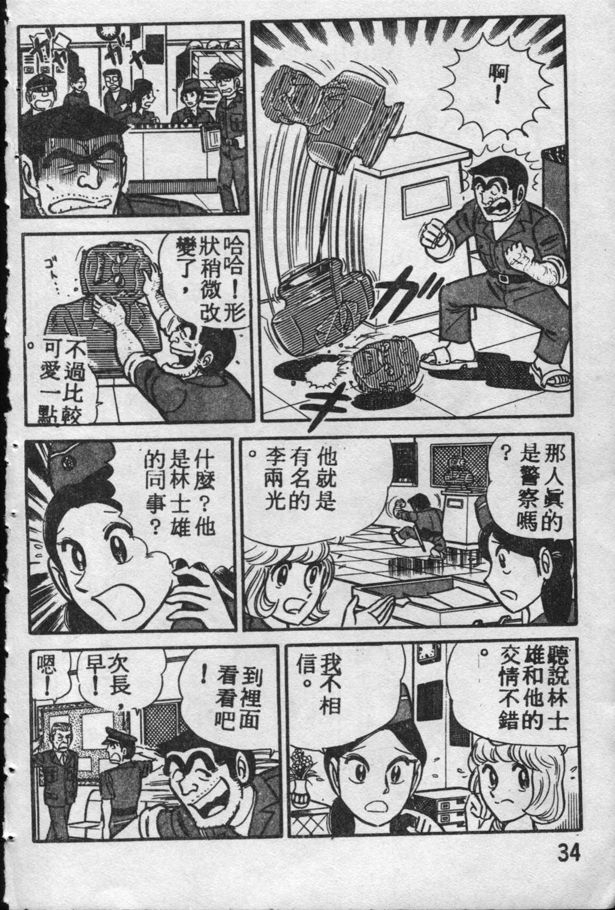 第 33 页