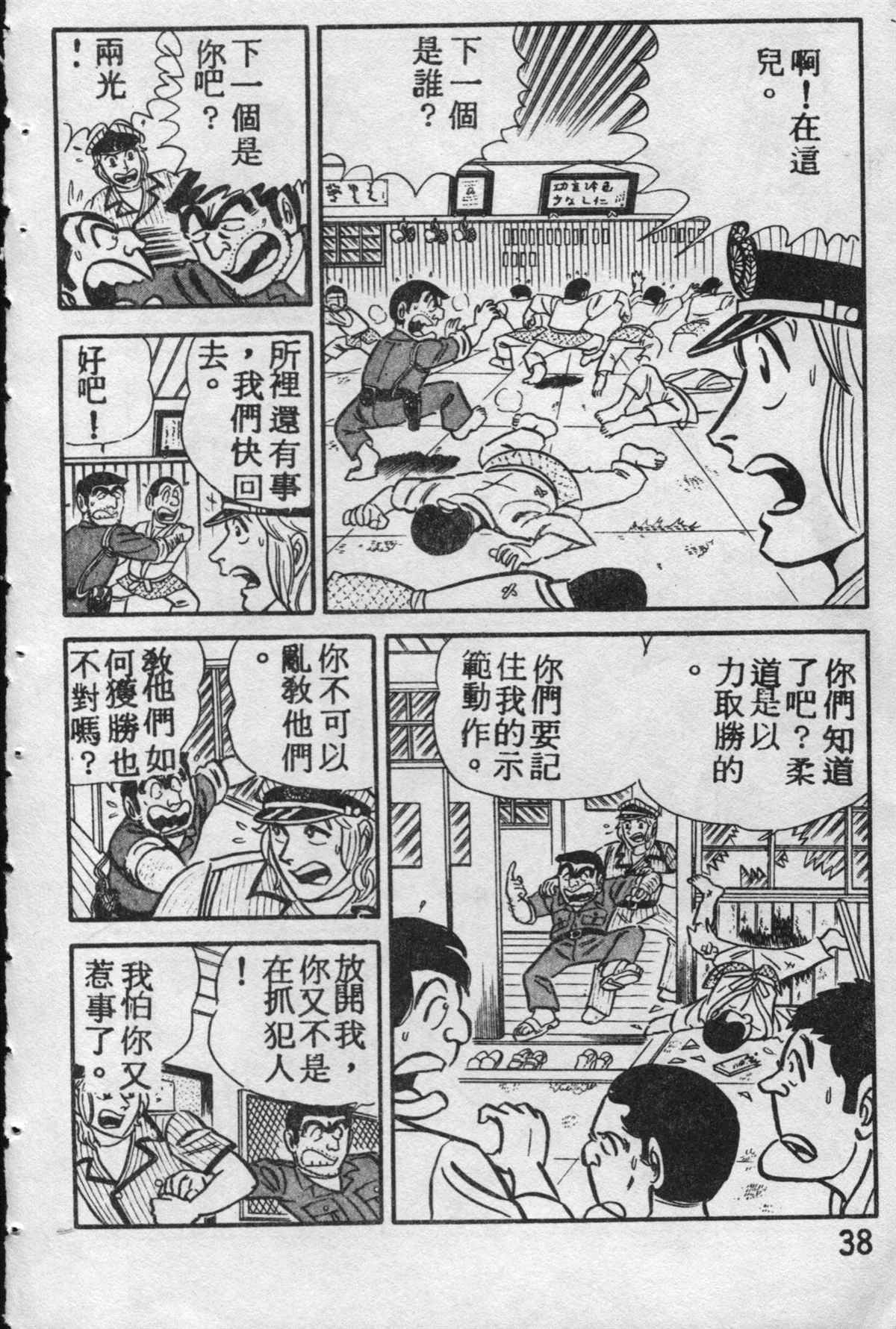 第 37 页