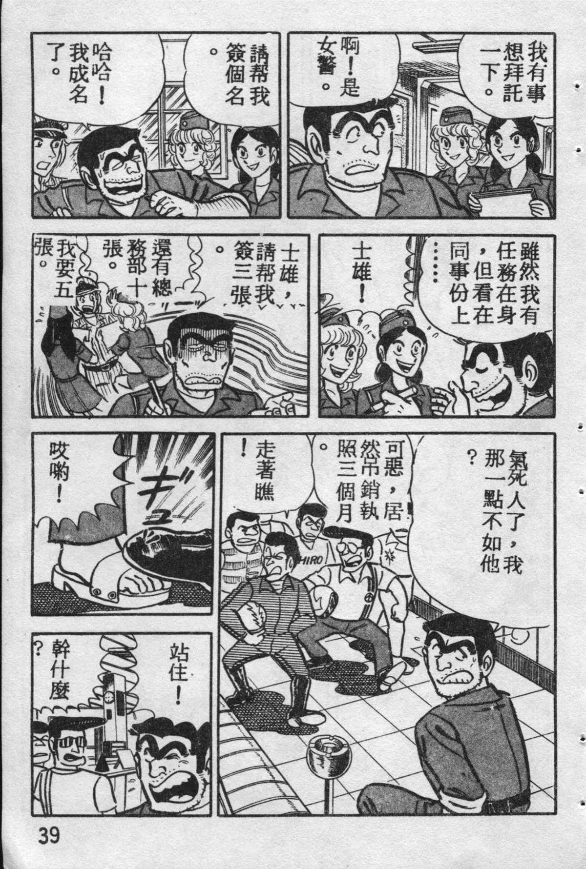 第 38 页