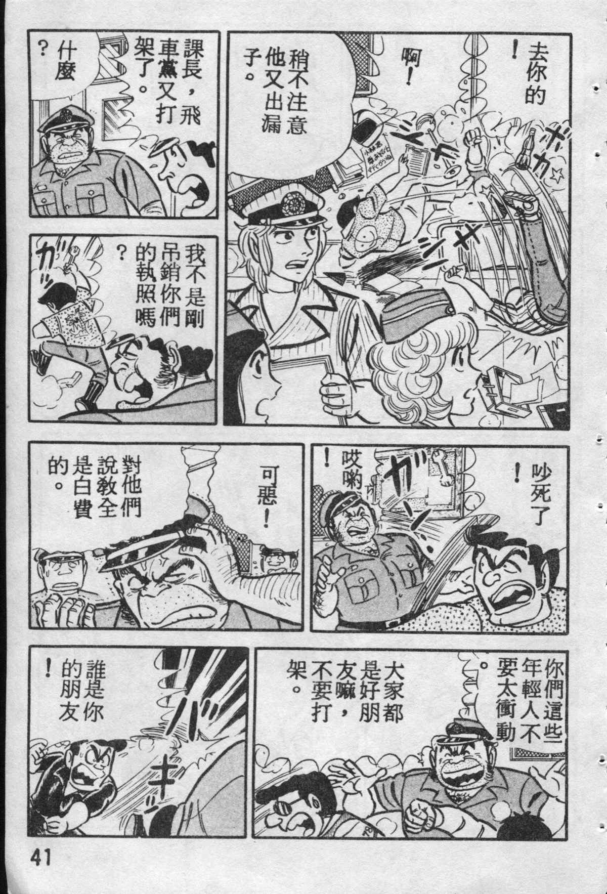 第 40 页