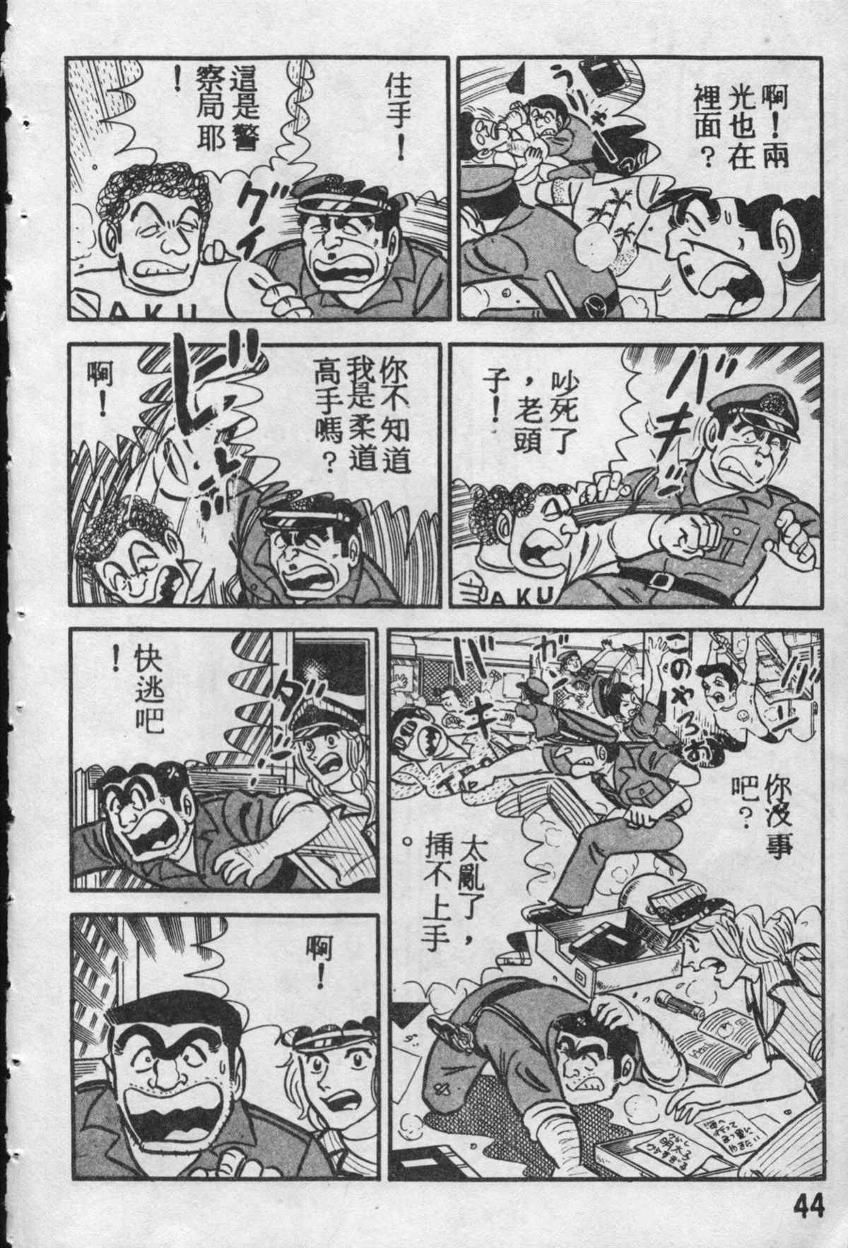 第 43 页