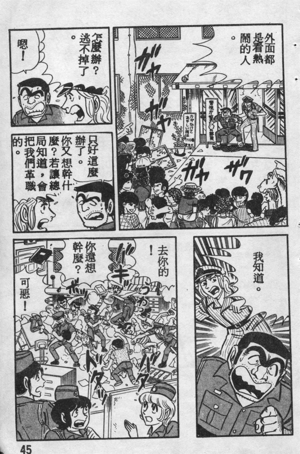 第 44 页