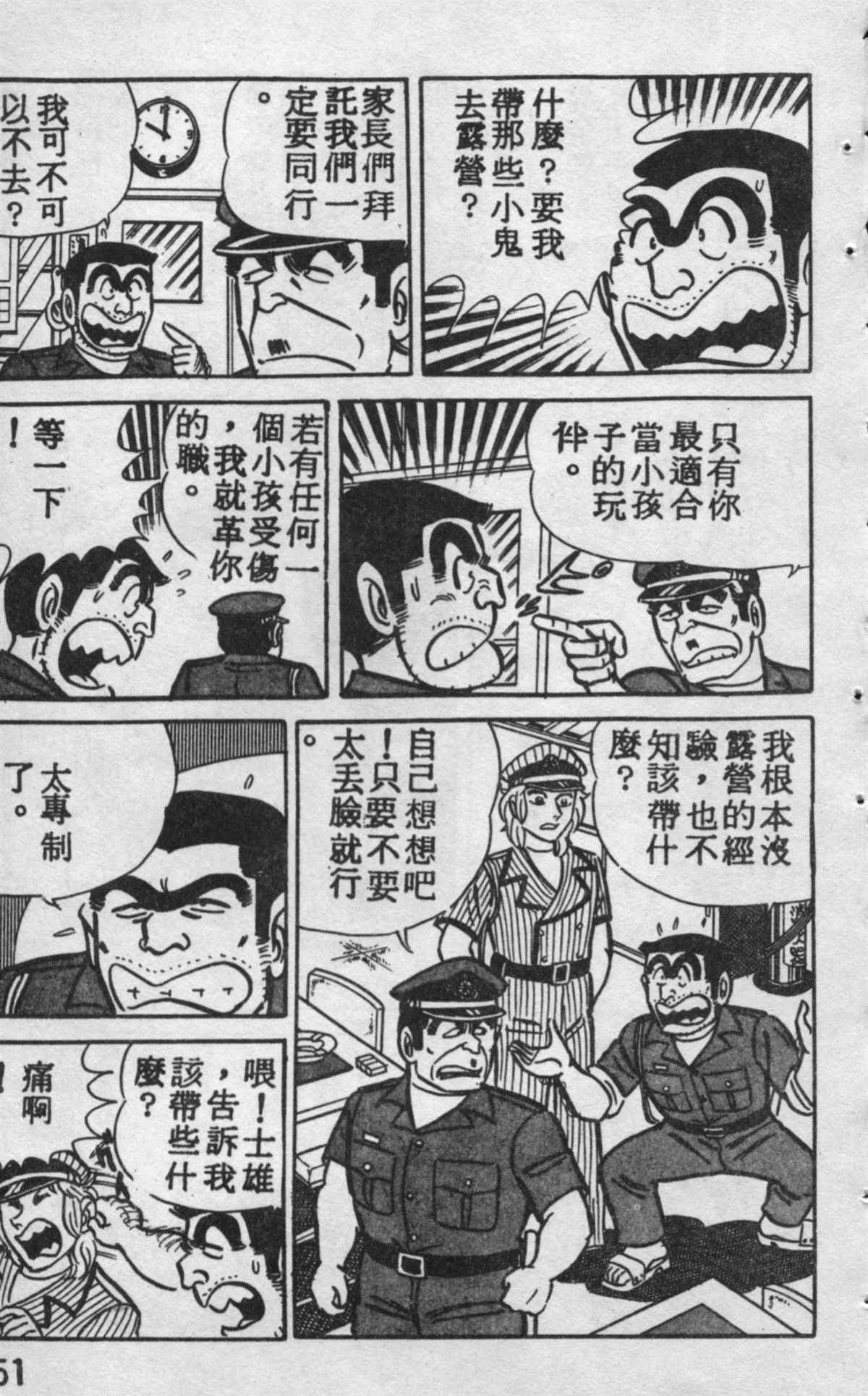 第 50 页