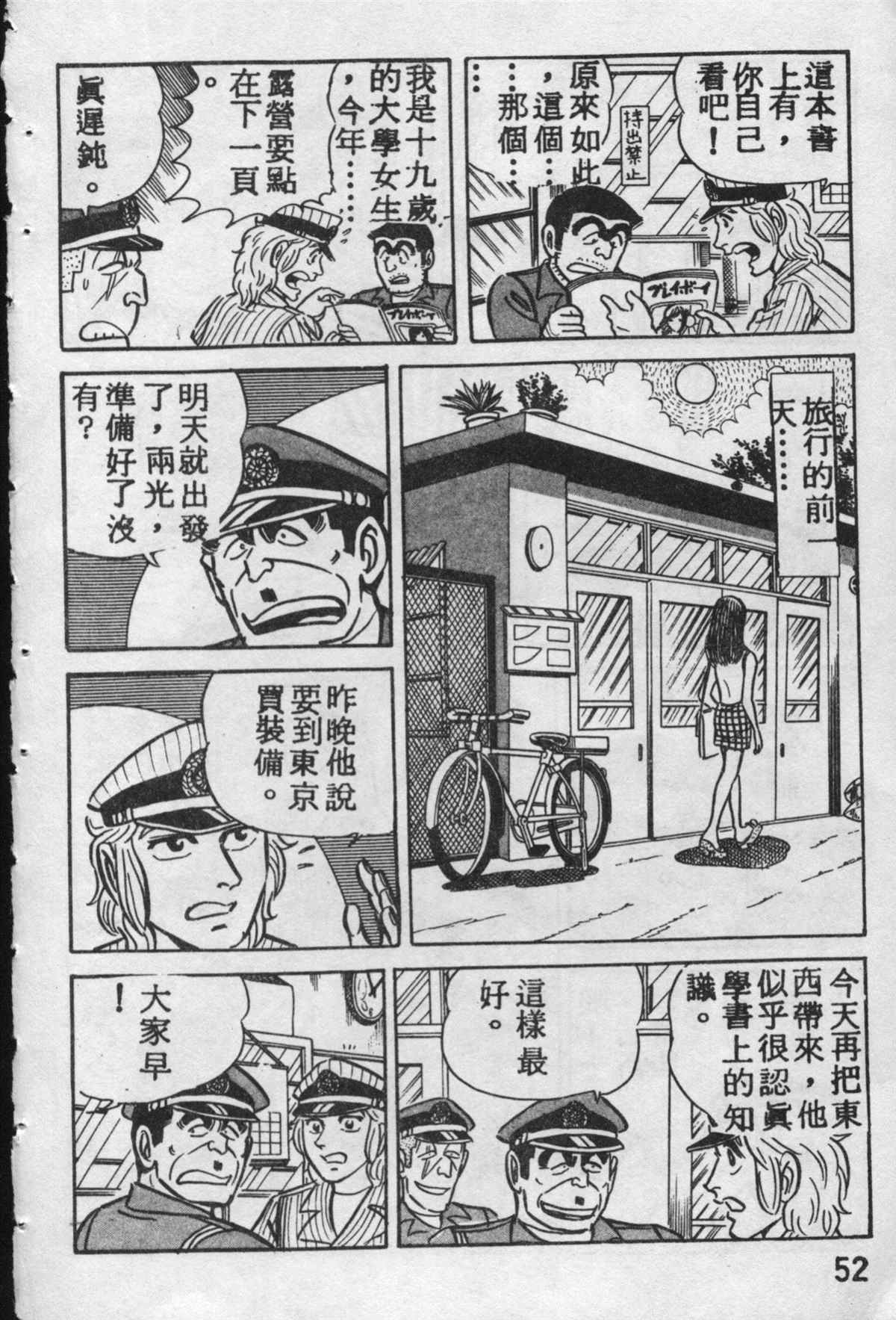 第 51 页