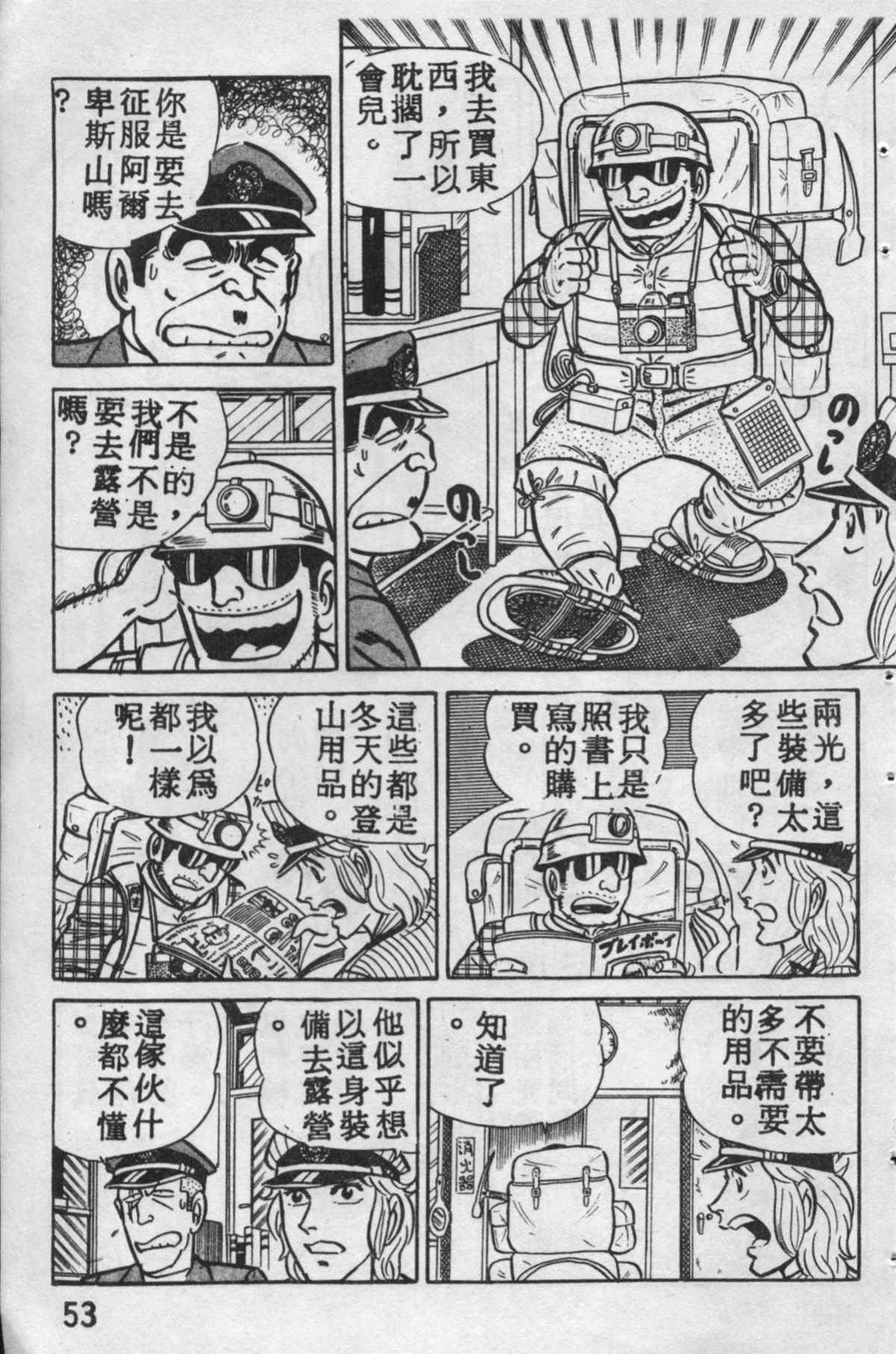 第 52 页
