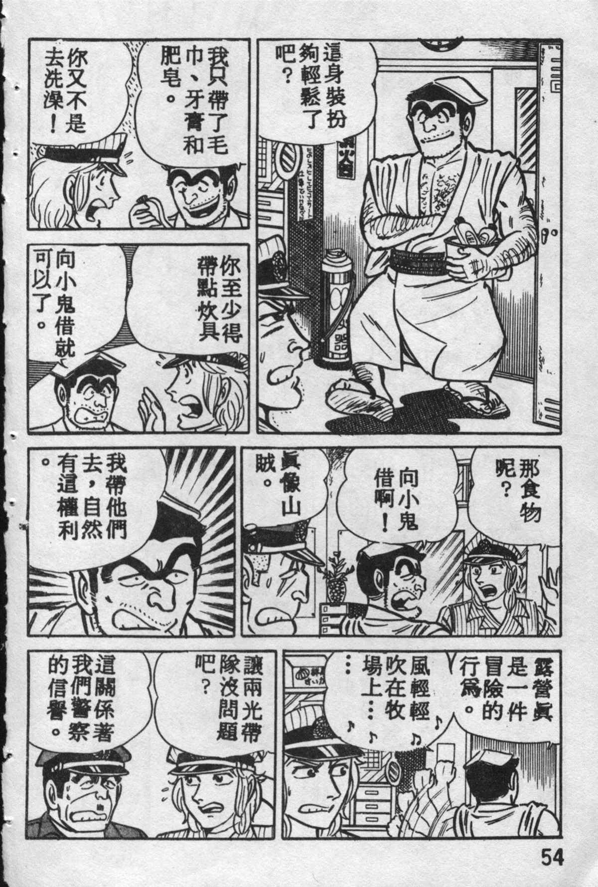 第 53 页
