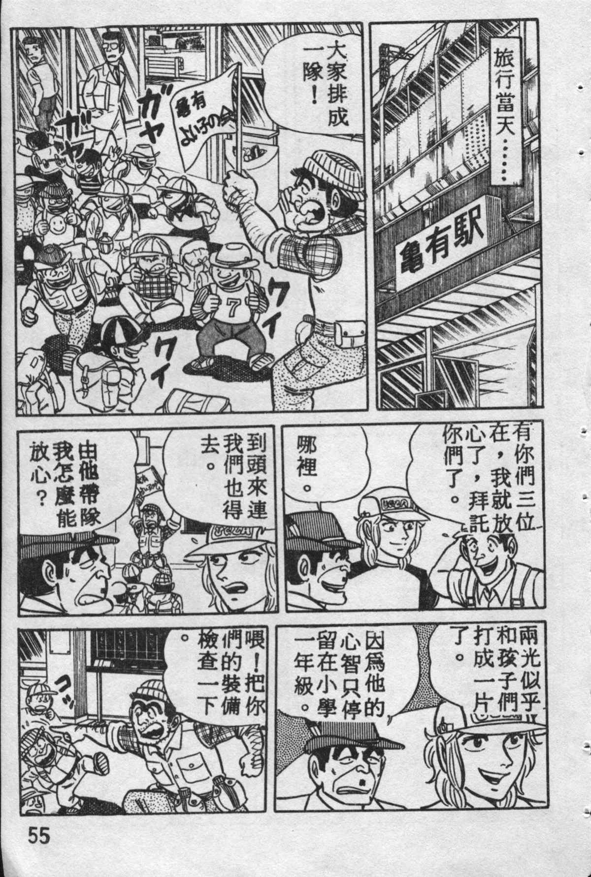 第 54 页