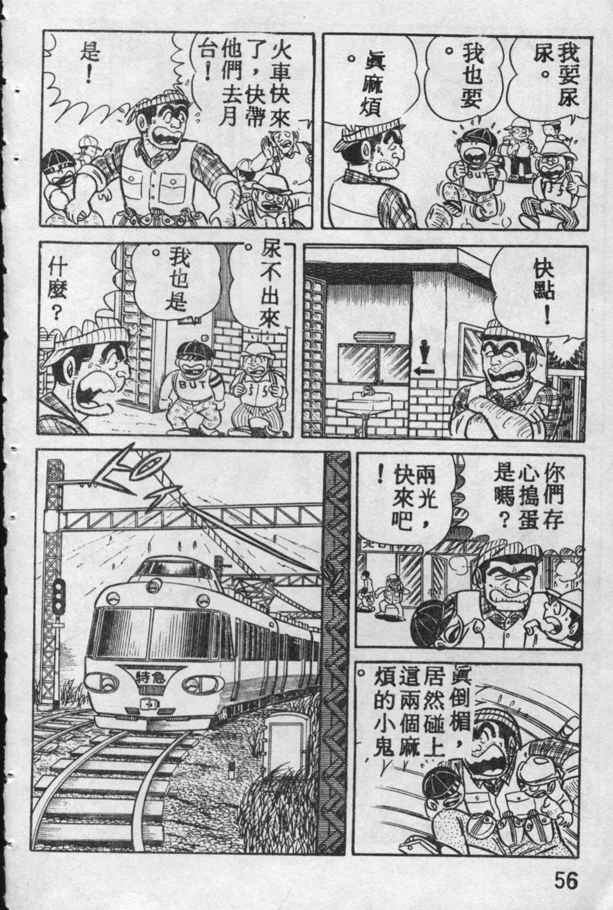 第 55 页