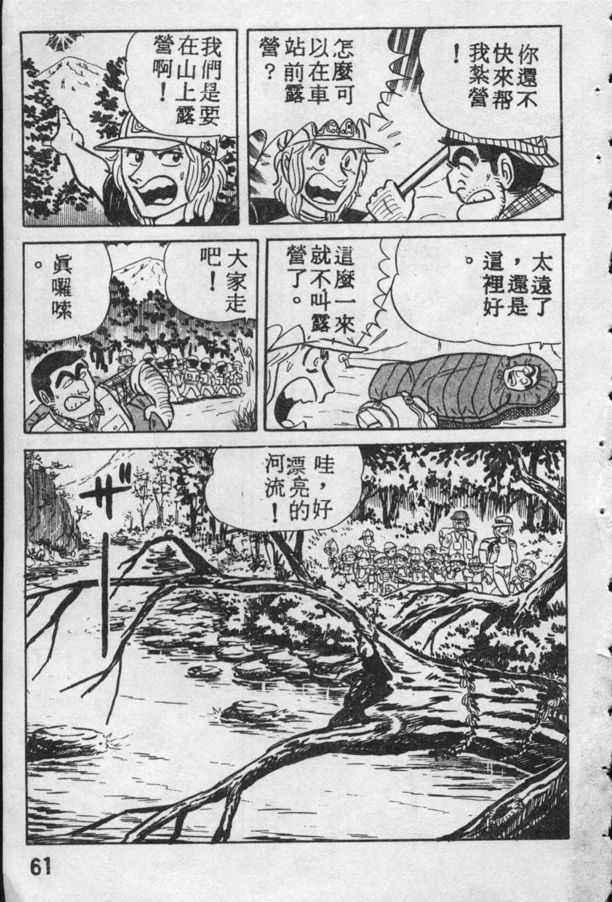 第 60 页