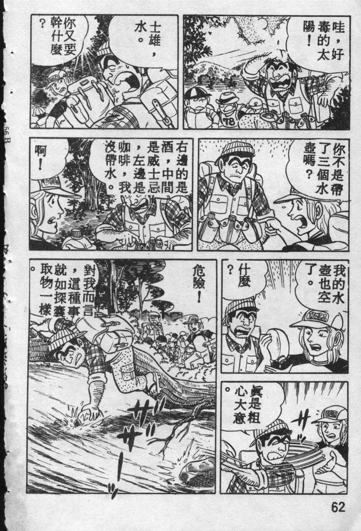 第 61 页