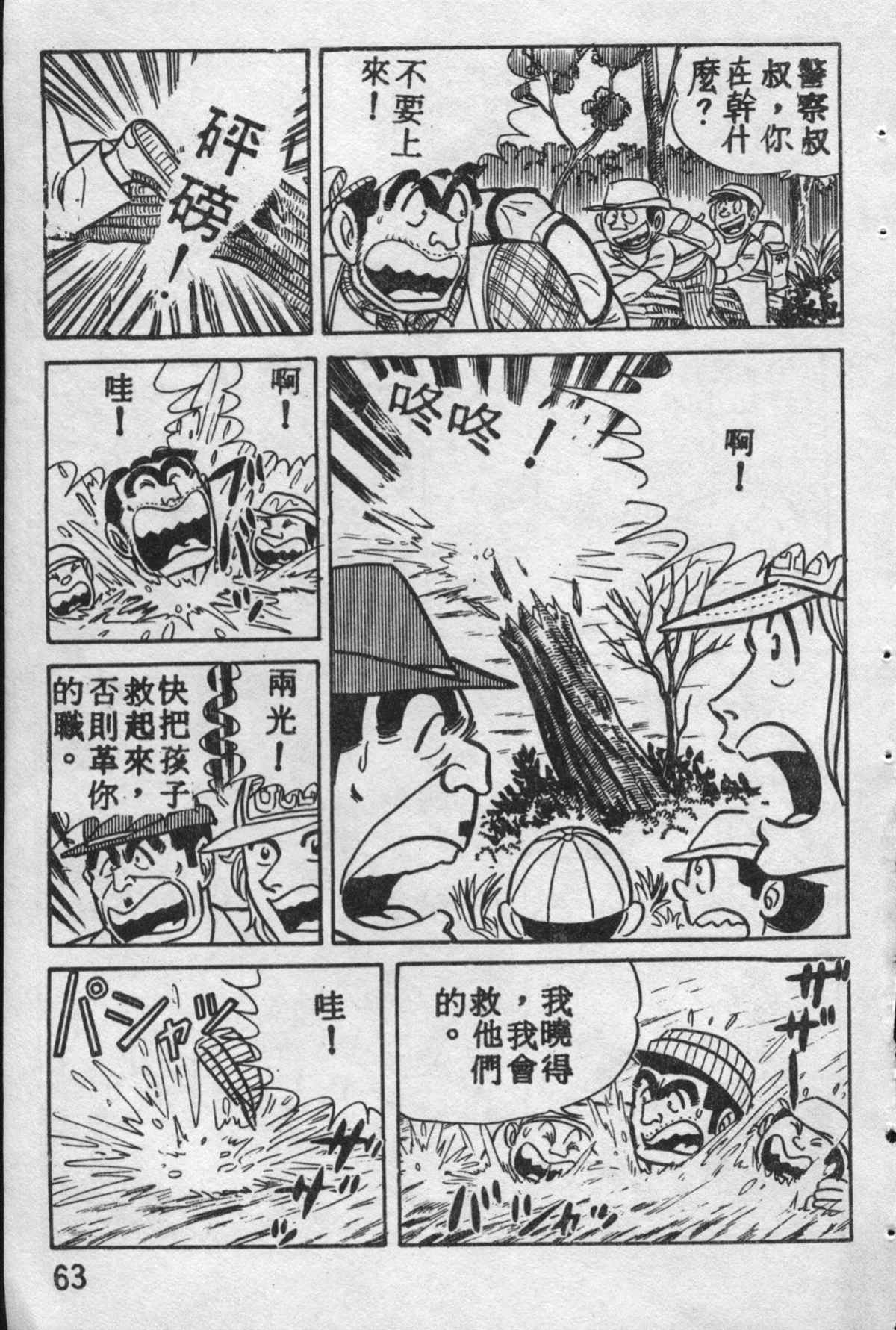 第 62 页