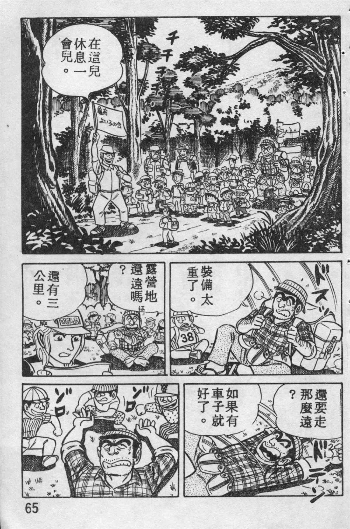 第 64 页