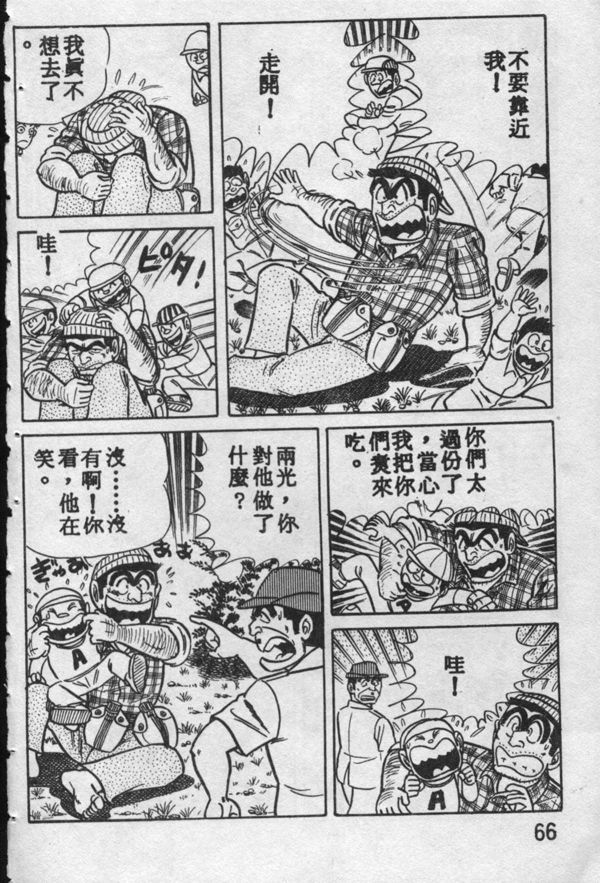 第 65 页