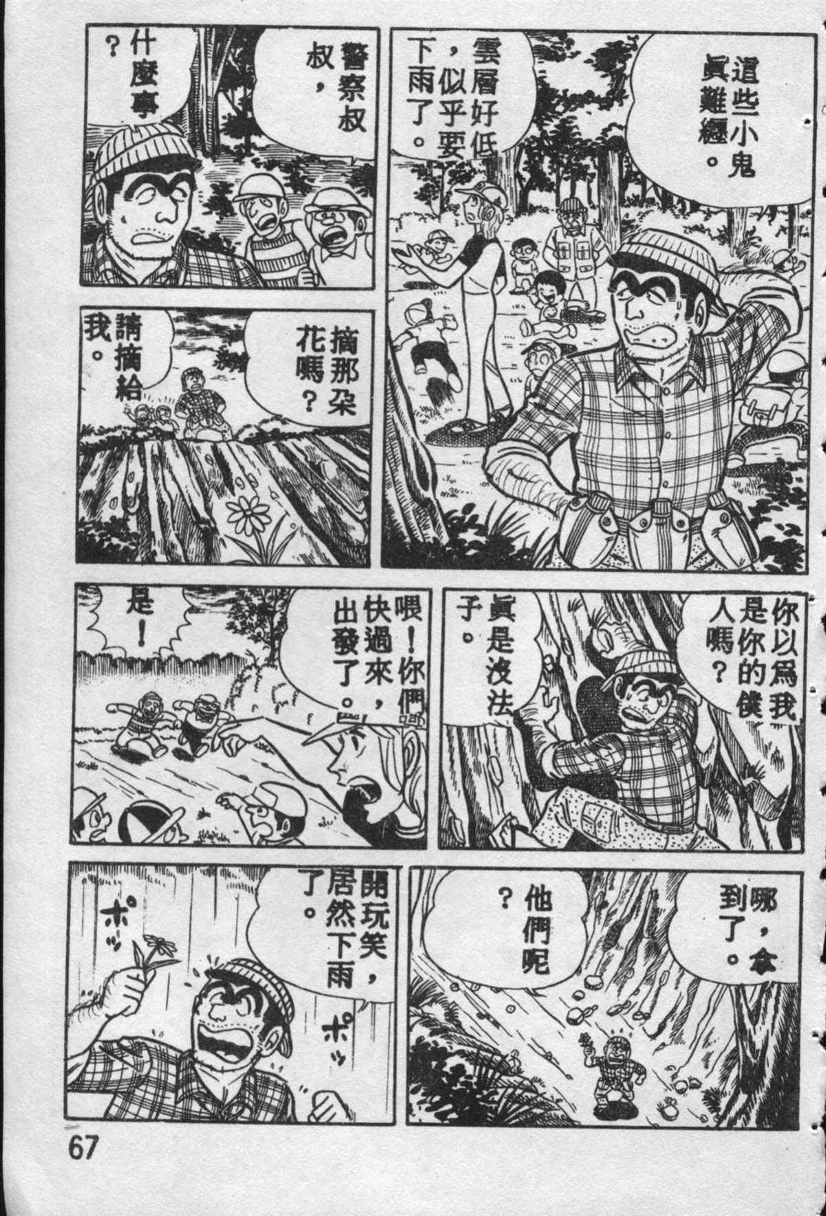 第 66 页