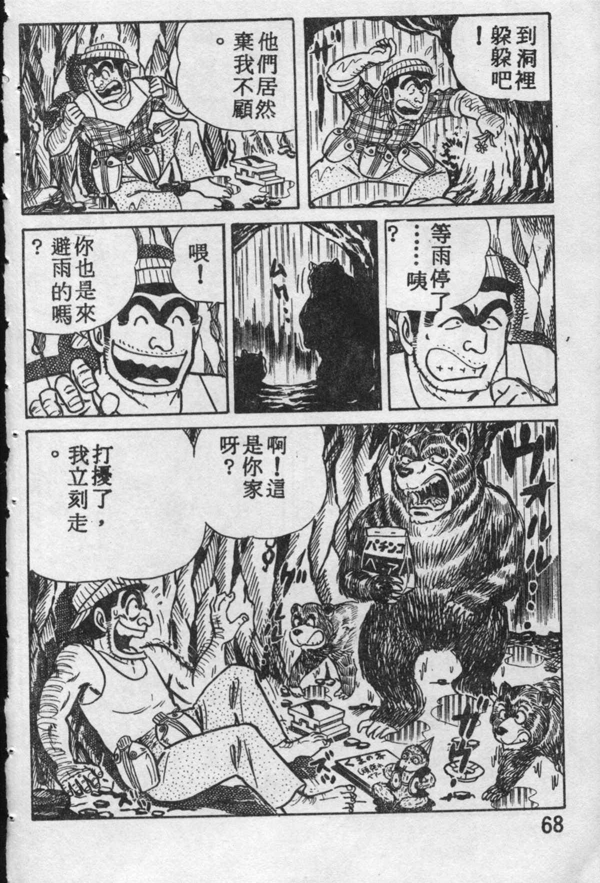 第 67 页