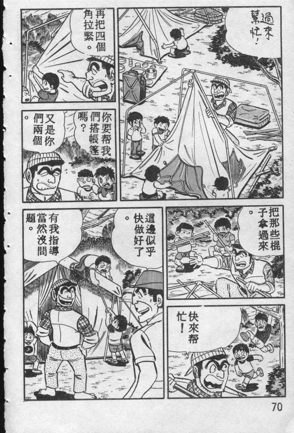 第 69 页