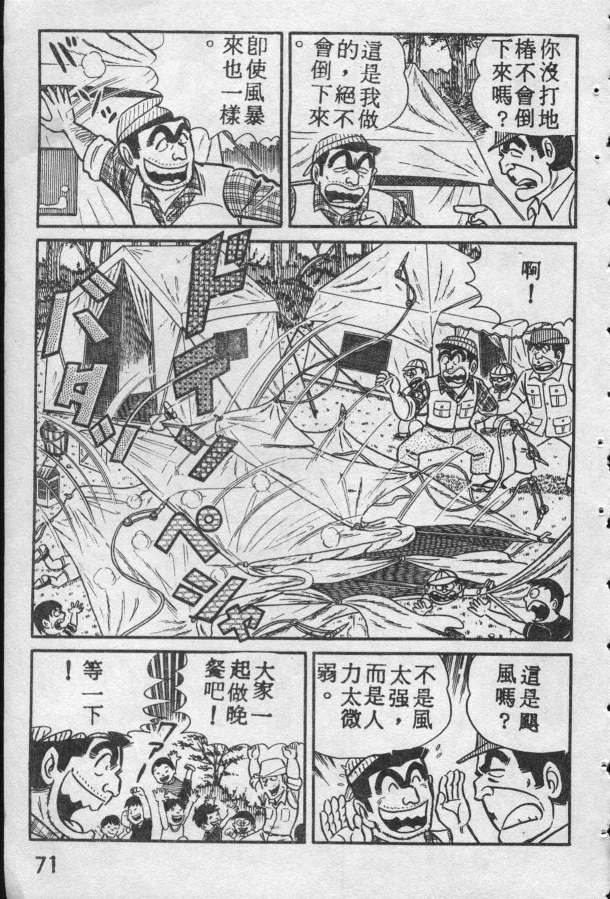 第 70 页
