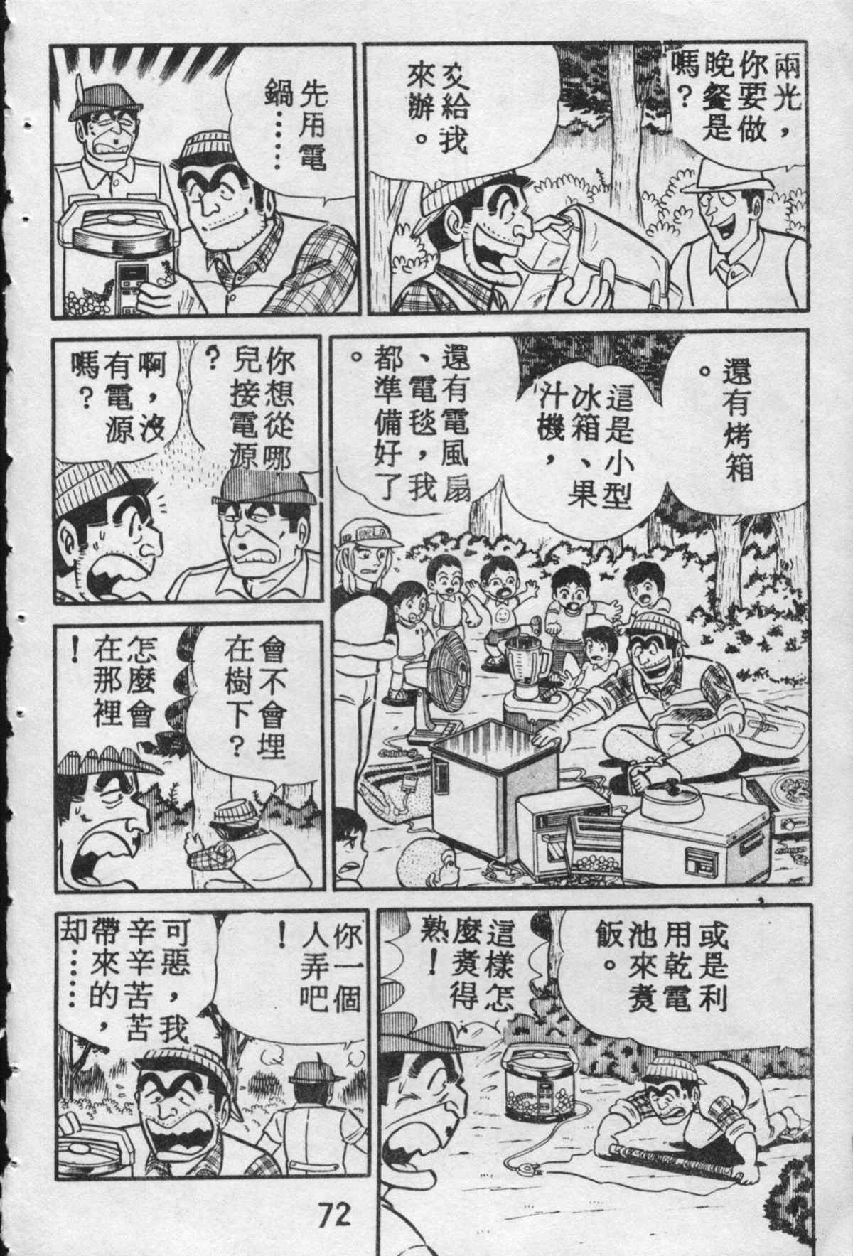 第 71 页