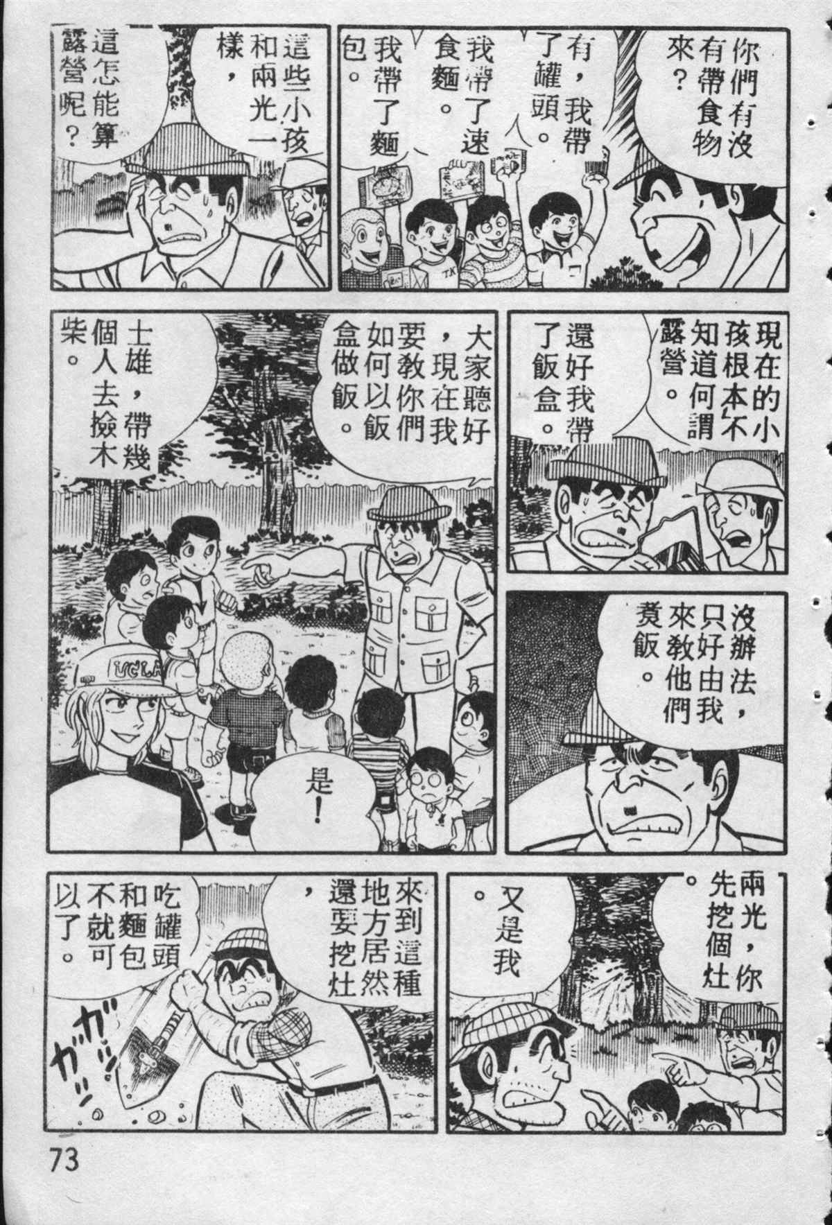 第 72 页