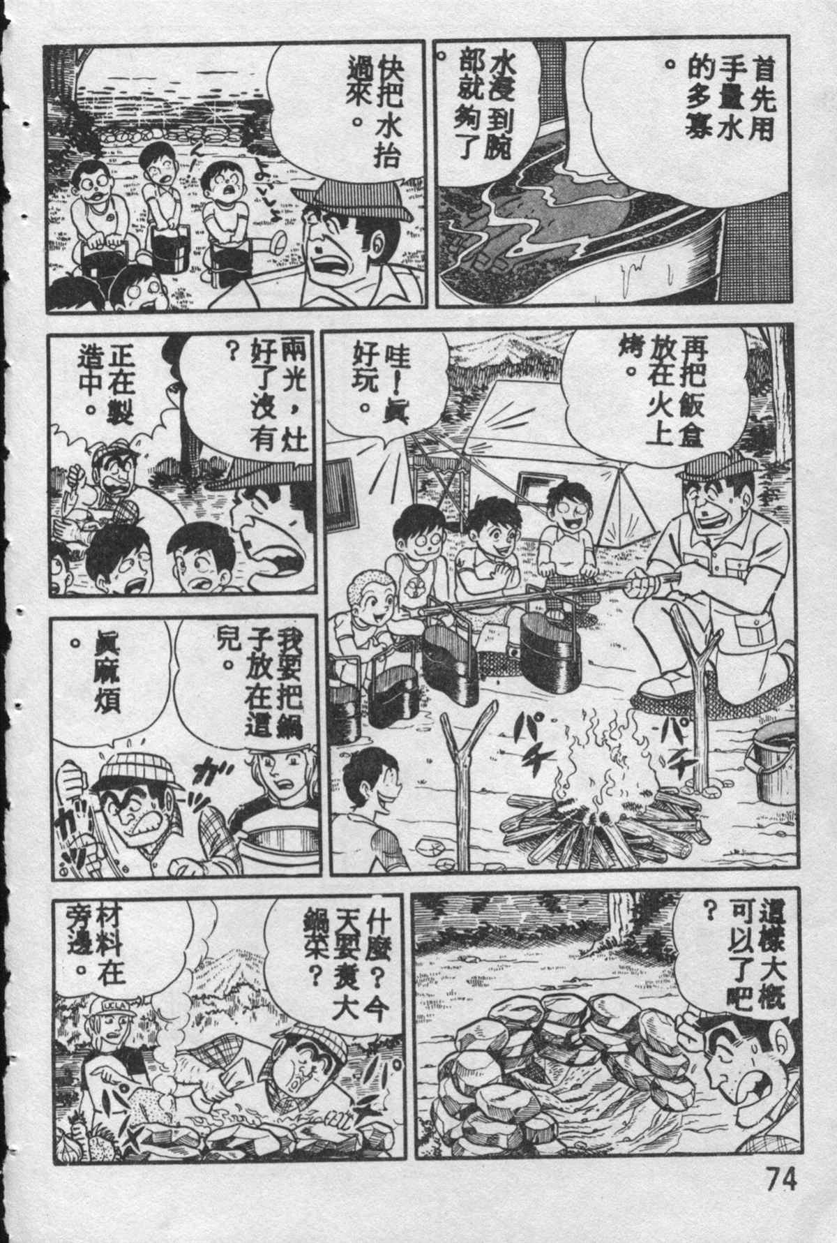 第 73 页