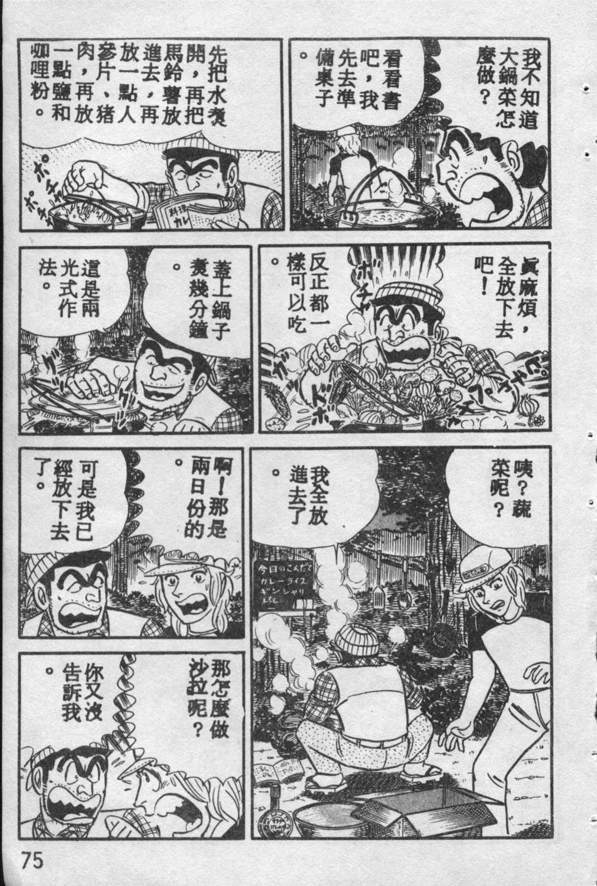 第 74 页