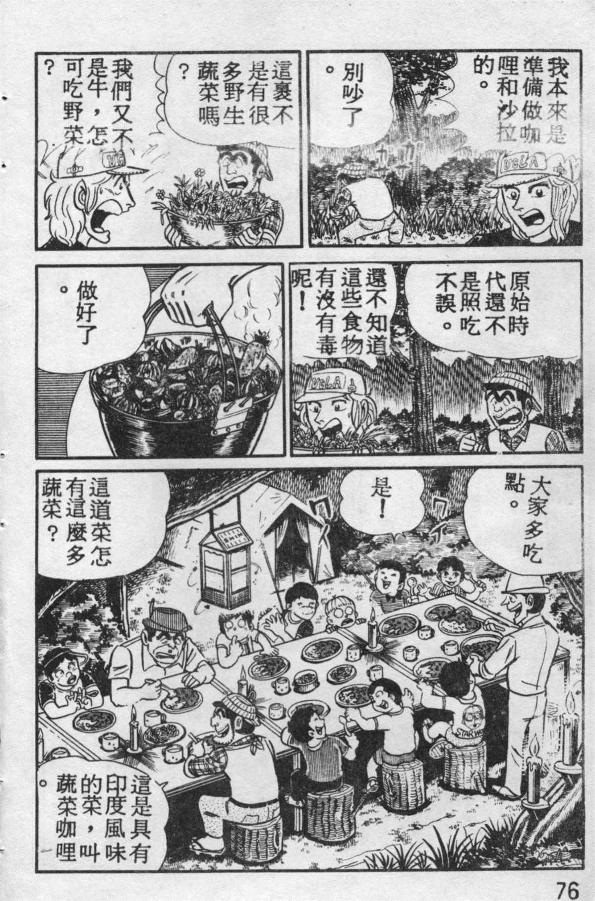 第 75 页