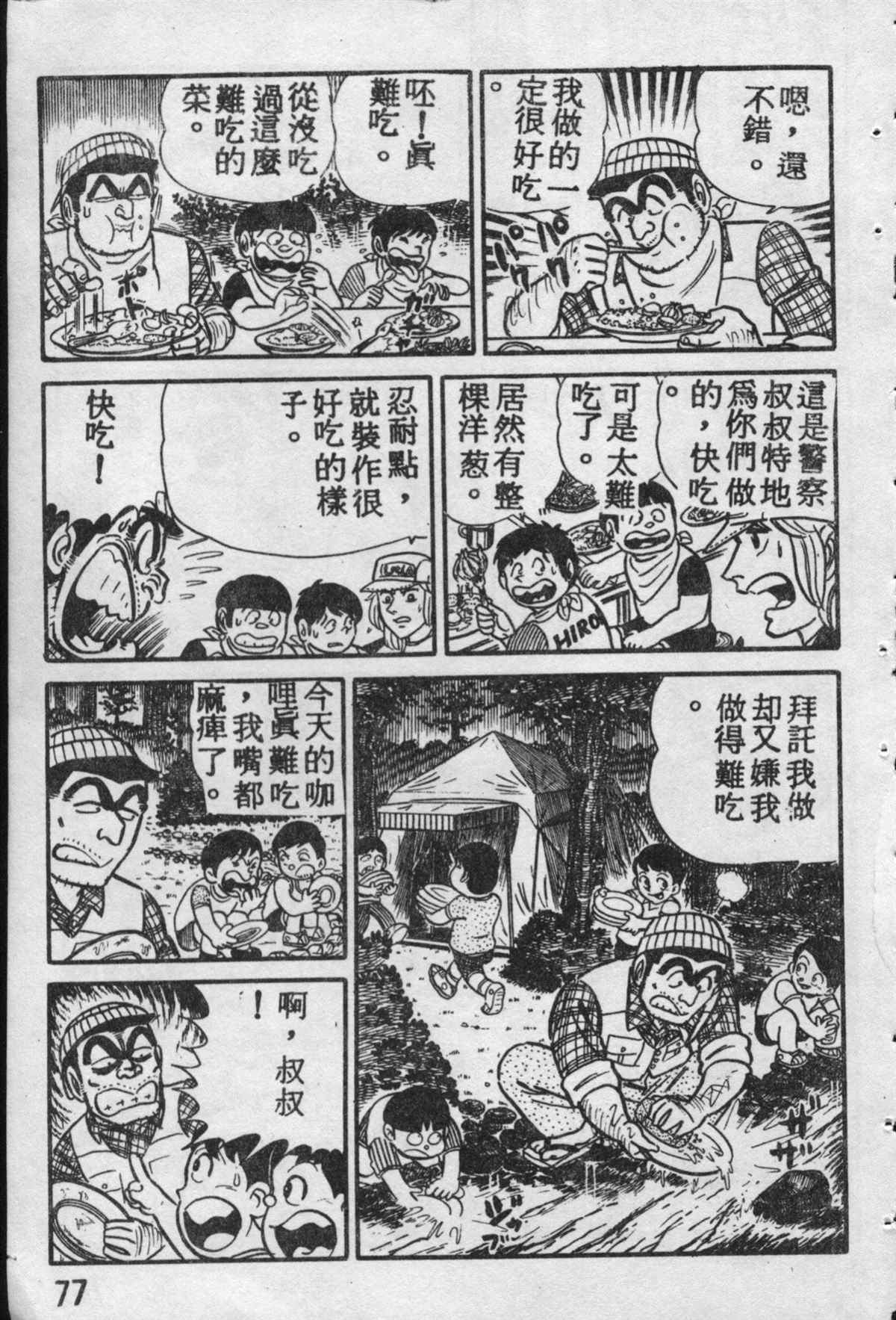 第 76 页
