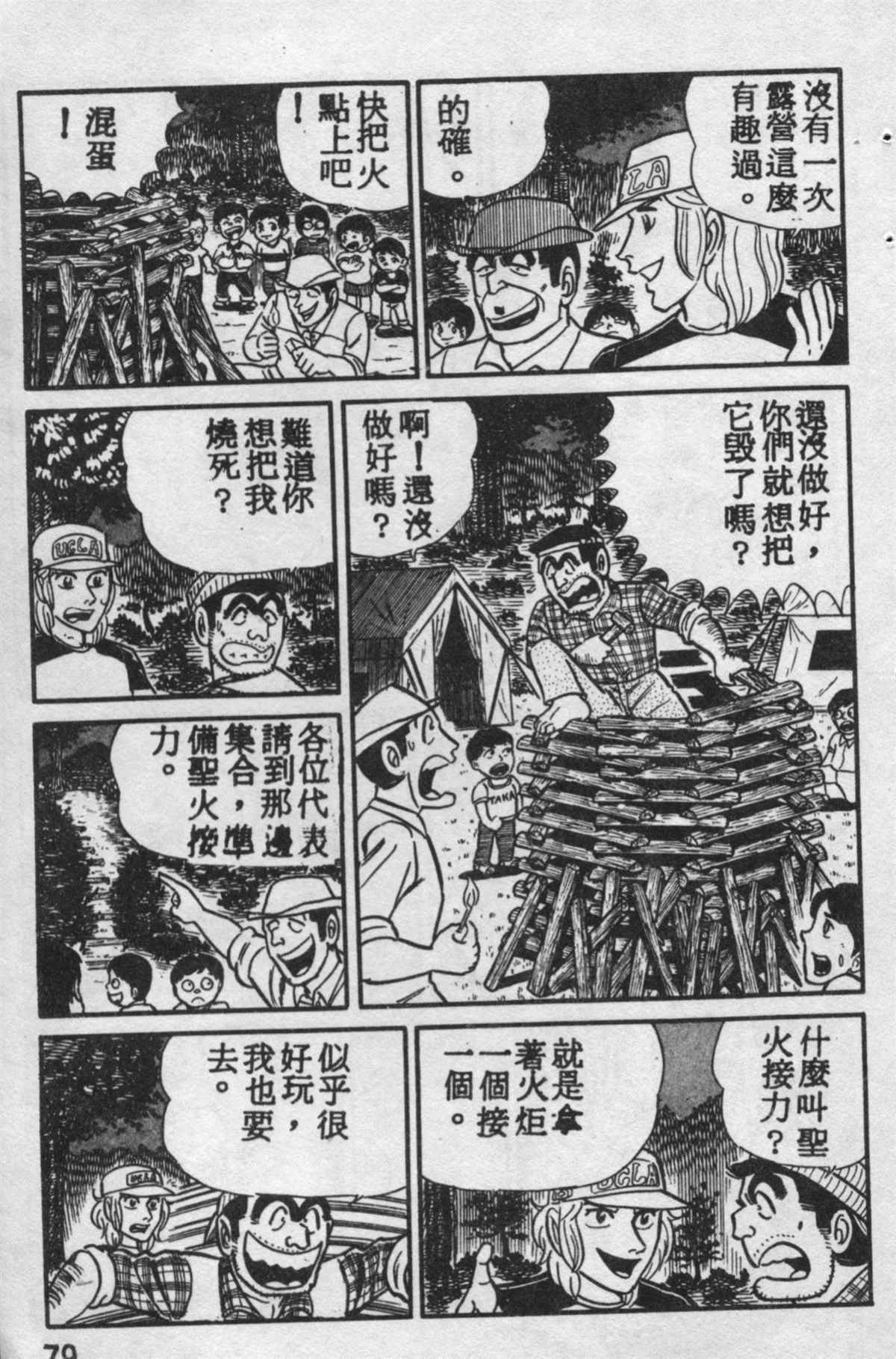 第 78 页