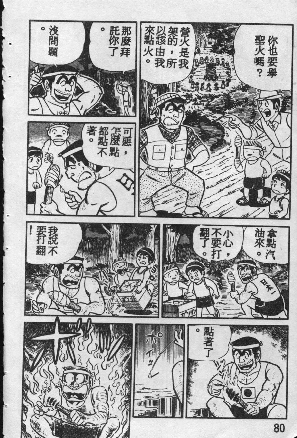 第 79 页