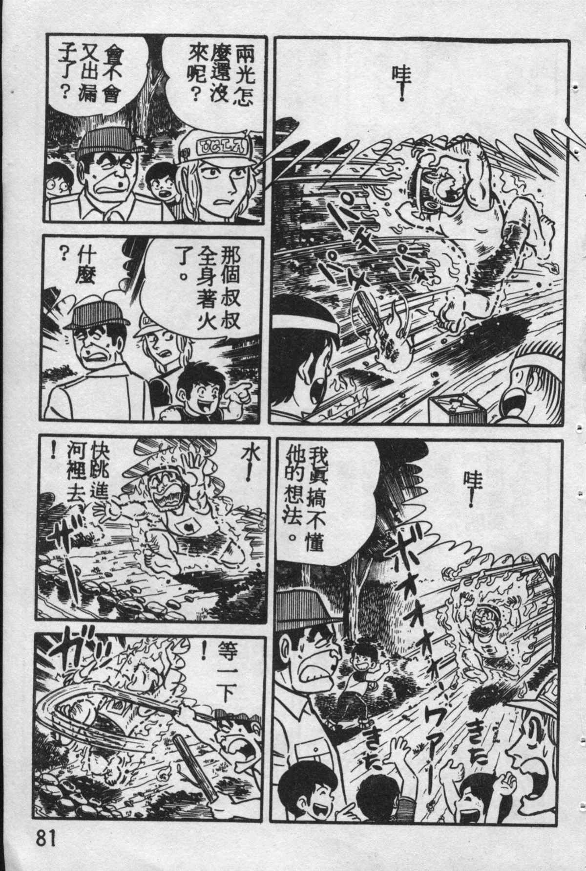 第 80 页