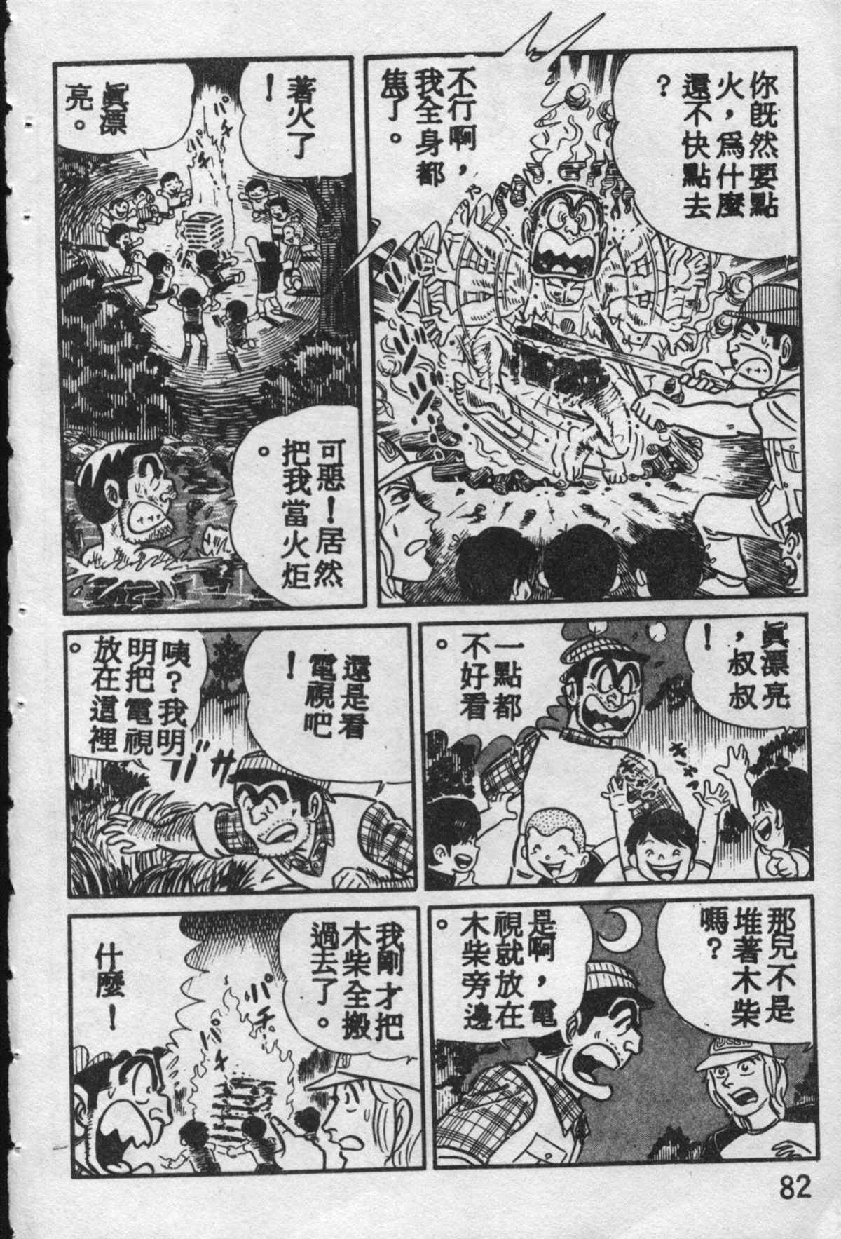 第 81 页