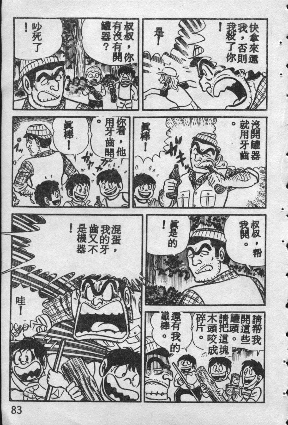 第 82 页