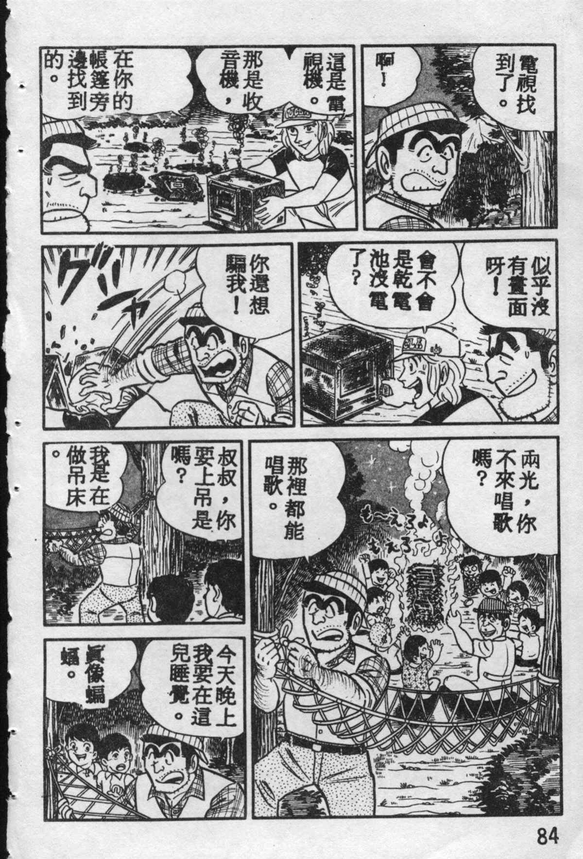 第 83 页
