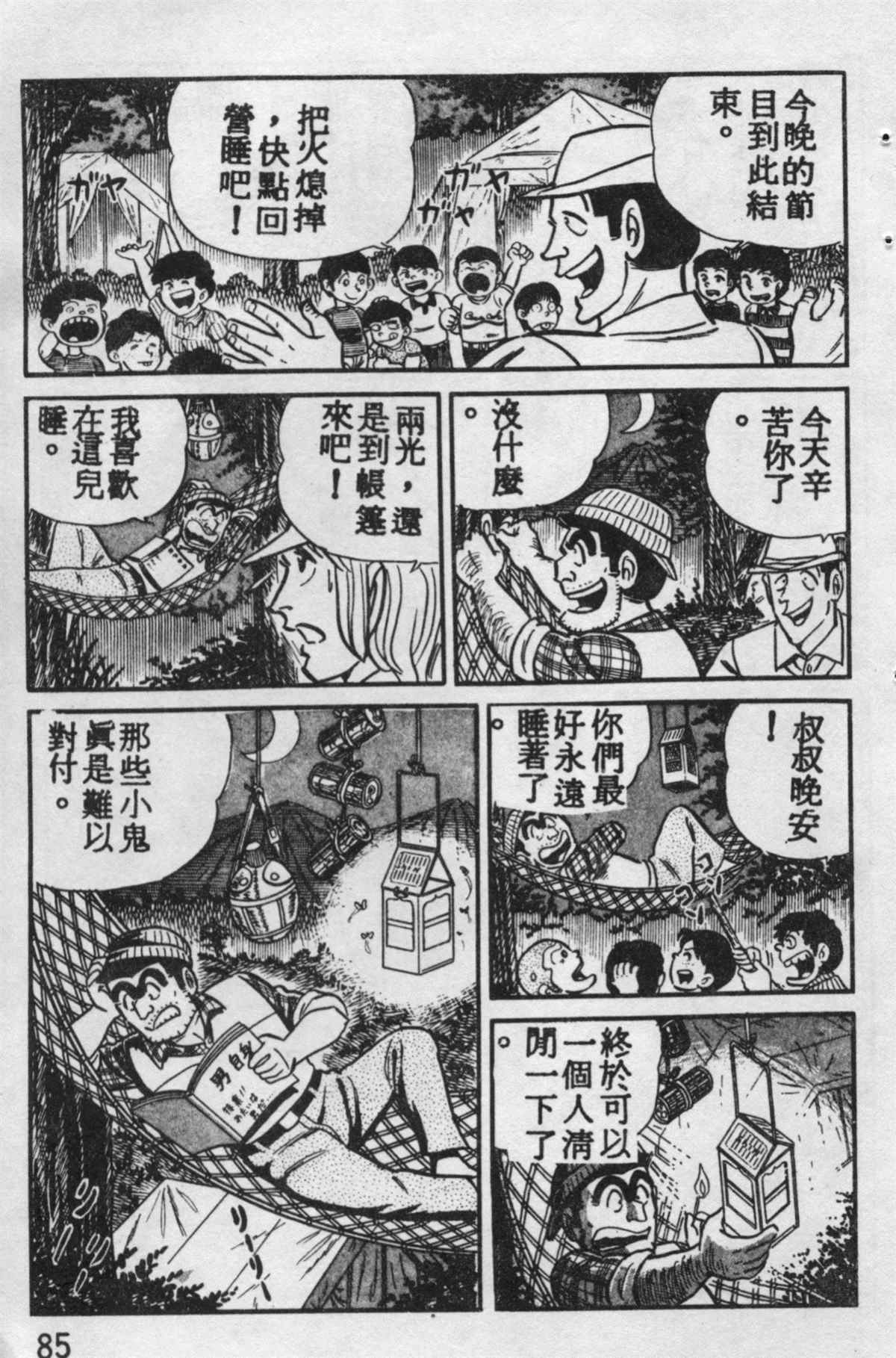 第 84 页
