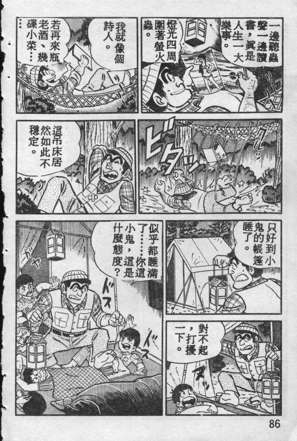 第 85 页