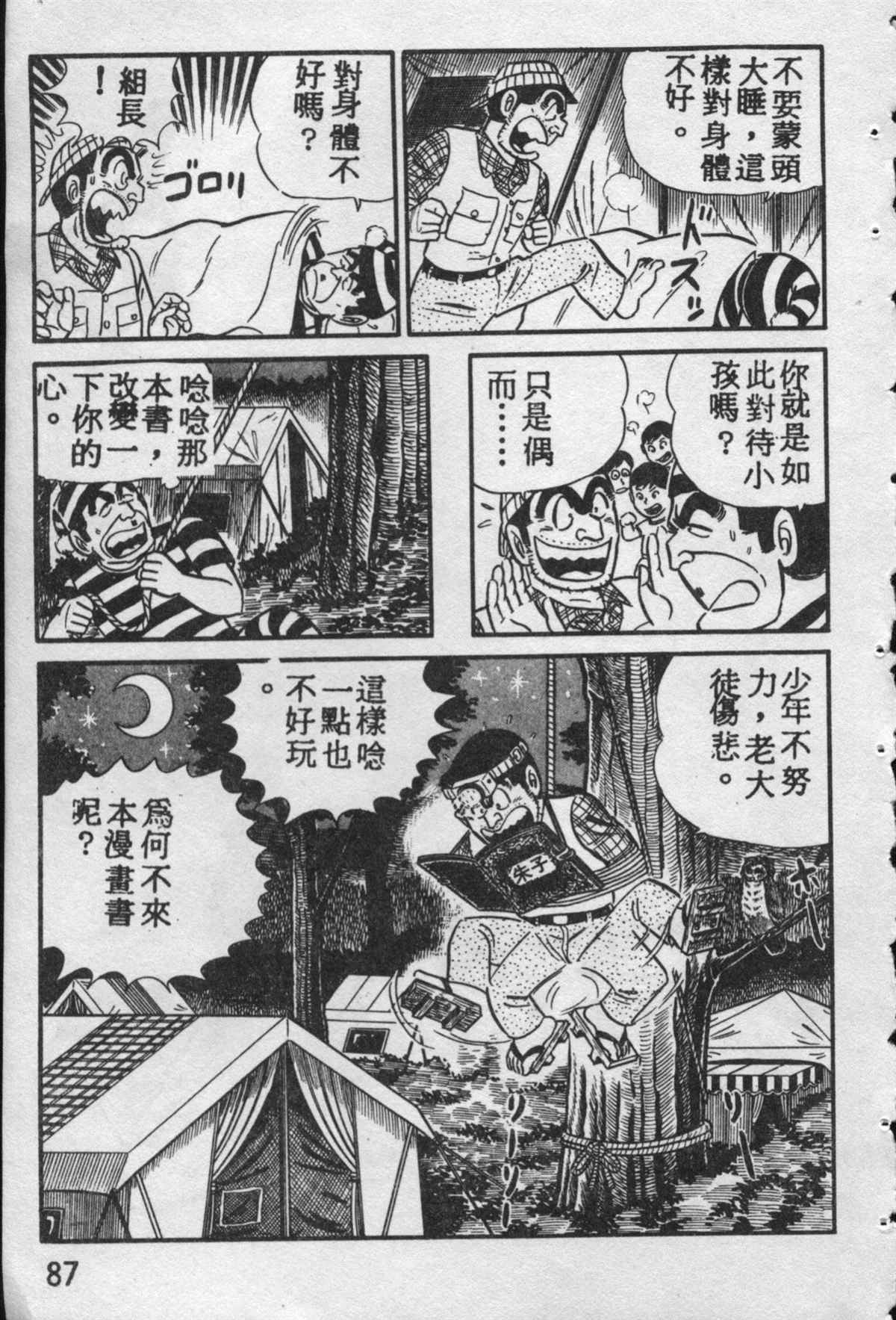 第 86 页